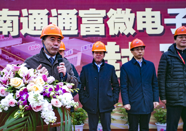 南通通富微电子公司二期工程封顶仪式在苏通科技产业园通富微电厂区举行(一)-20190131.jpg