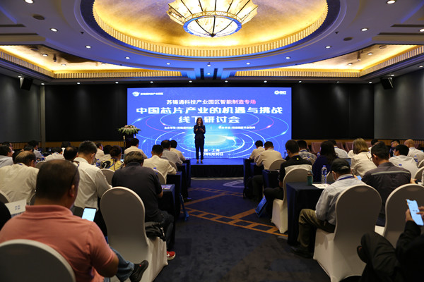 中国芯片产业的机遇与挑战主题招商推介活动——苏锡通科技产业园区智能制造专场圆满落幕(三)-20200630.jpg