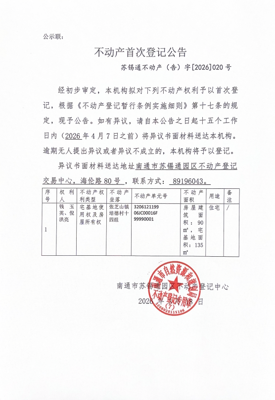 屏幕截图 2026-03-18 095442.png