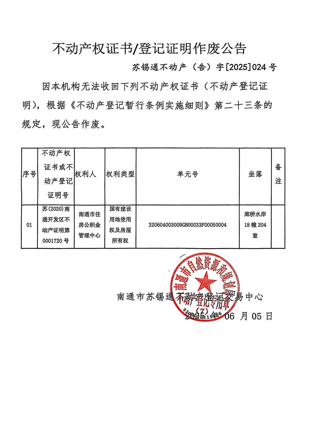 微信图片_20250605093744.jpg