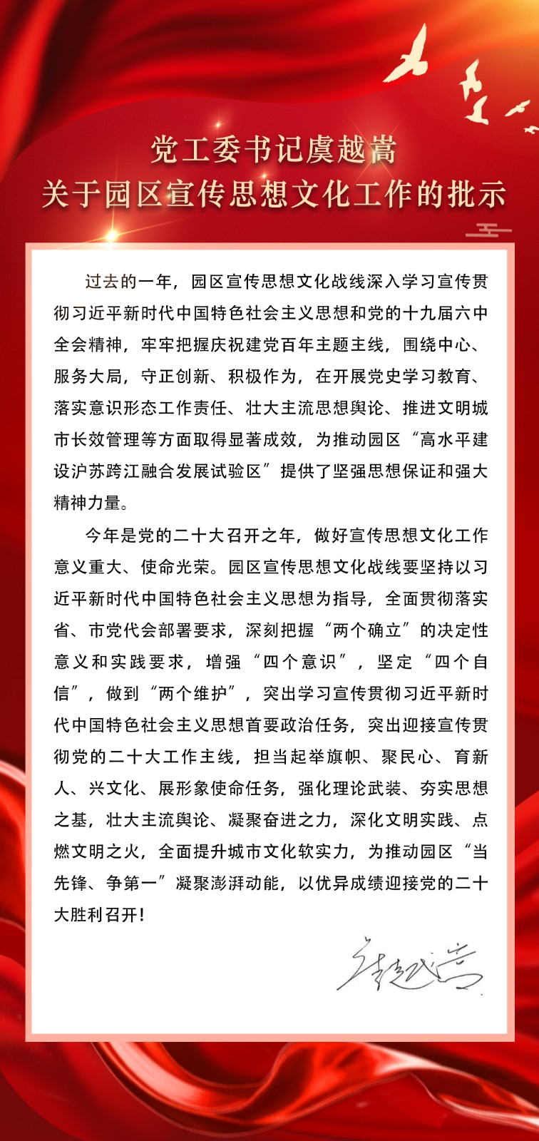 虞书记批示0221副本.jpg