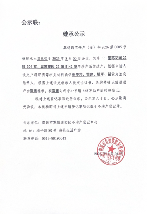 屏幕截图 2026-04-01 164641.png