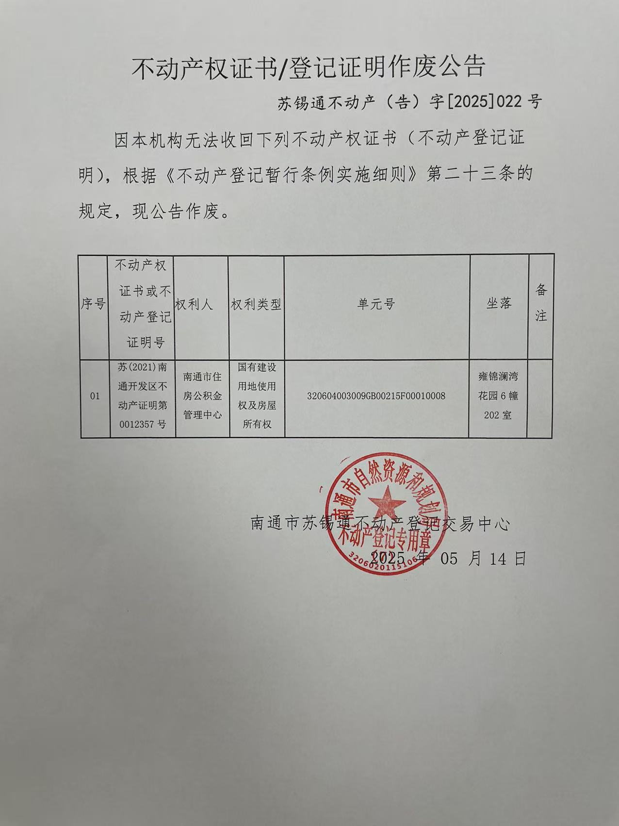微信图片_20250514140747.jpg