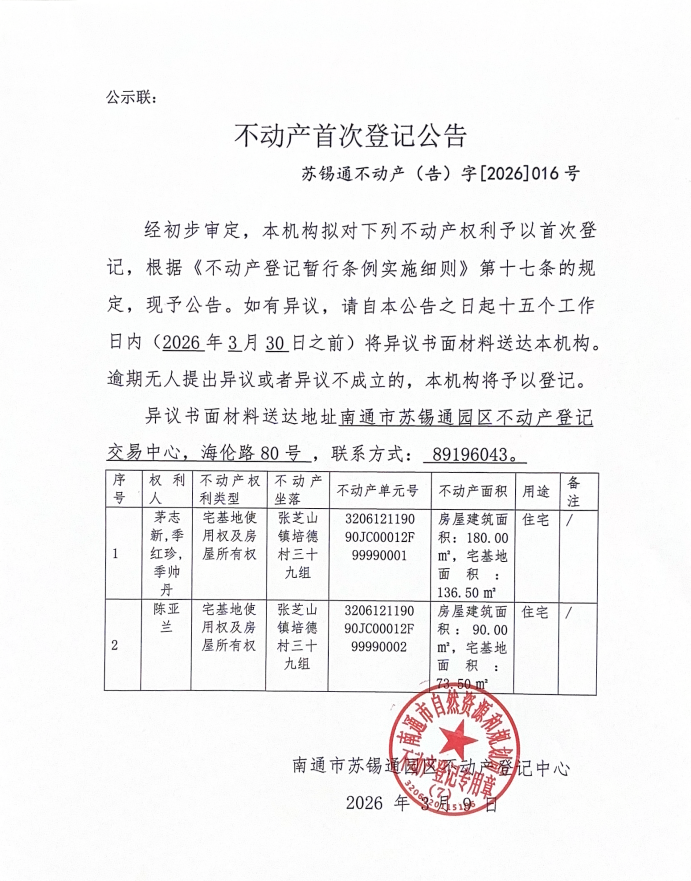 屏幕截图 2026-03-09 102833.png